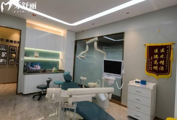福州科尔口腔诊室