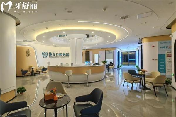 娄底贝康协合口腔医院怎么样?原**看牙正规技术口碑好附价格表