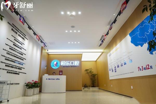 贵阳柏乐口腔收费标准