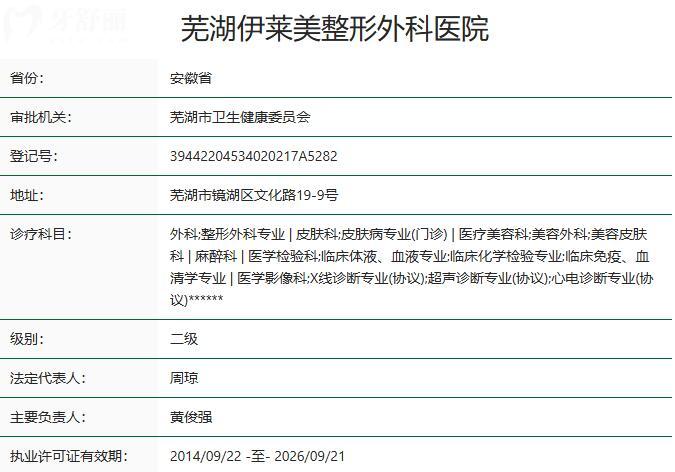 芜湖伊莱美口腔口碑怎么样?网评在芜湖排名前三且正规可靠