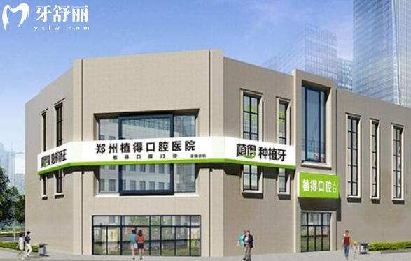 郑州整牙哪个口腔医院比较好