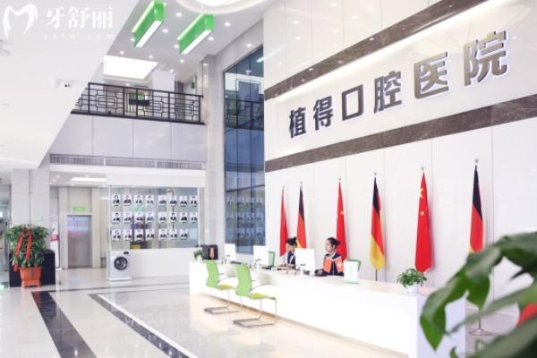 鹤壁植得口腔收费标准