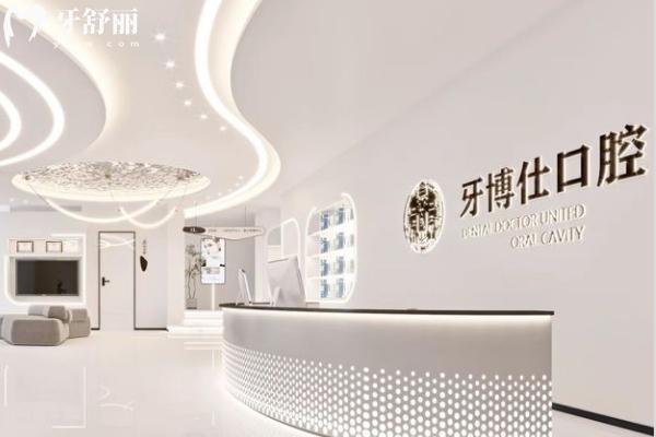 南阳牙博仕口腔医院地址