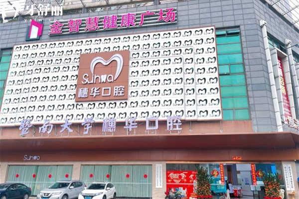 佛山种植牙多少钱一颗2025价格表:种植牙价格表公布附上价格便宜技术好的医院名单