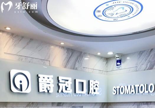 北京通州哪个种植牙医院好一点?排名前三口腔医院种牙好还实惠