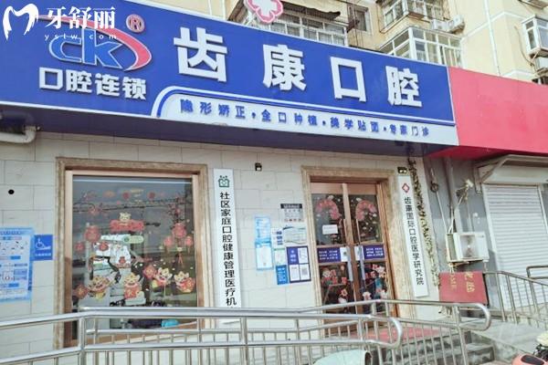 北京通州哪个种植牙医院好一点?排名前三口腔医院种牙好还实惠