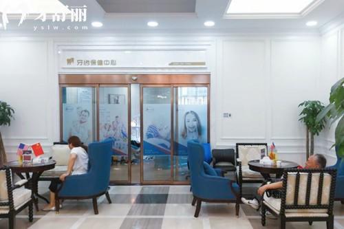 长沙好大夫口腔等候区