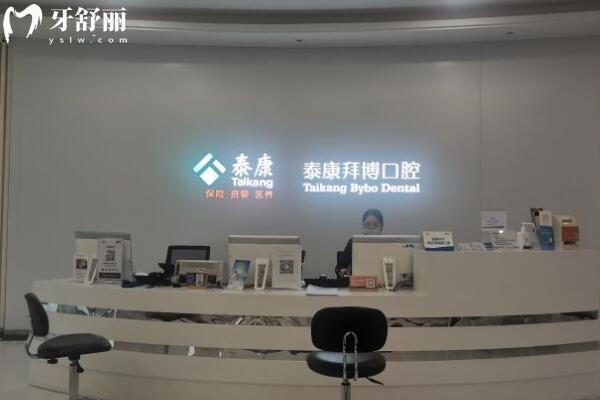 珠海拜博口腔医院电话+地址:位于香洲区银桦路