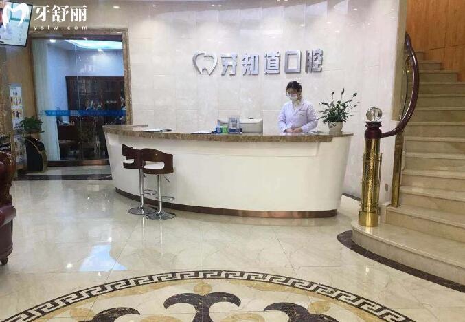 淮安牙知道口腔怎么样正规吗?正规且靠谱!从资质、优势、价格、口碑来看都可靠