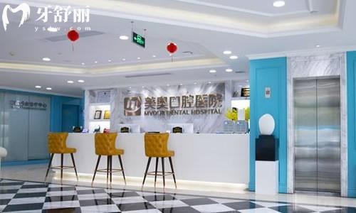 深圳美奥口腔前台