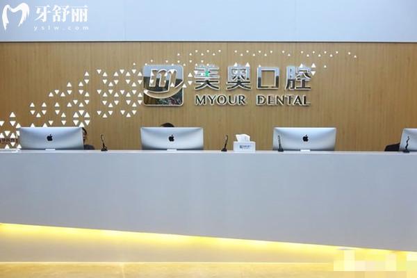 徐州美奥口腔收费标准