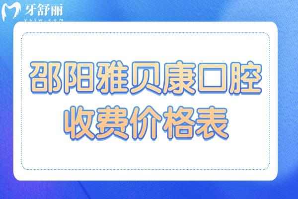 简约风物业缴费通知公众号首图 (2).jpg