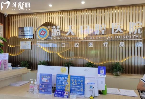 南宁蓝天口腔环境