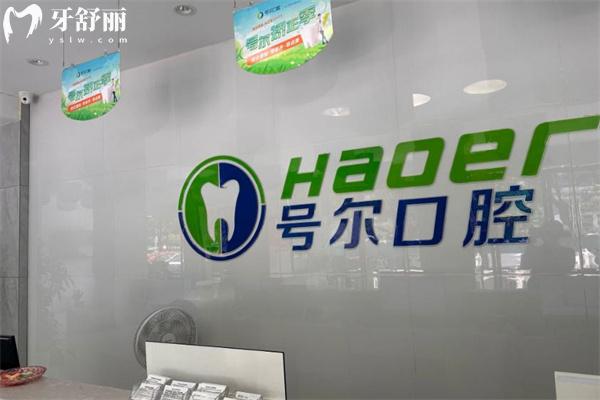襄阳号尔口腔医院价格表出炉!种植牙1675+金属矫正4995+全瓷冠995+根管治疗295+