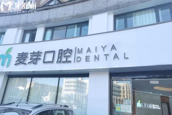 嘉兴正规口腔医院排名前十榜!想找嘉兴看牙口碑好还不贵的牙科直接选不会错