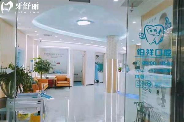 上海伯祥口腔诊所大厅