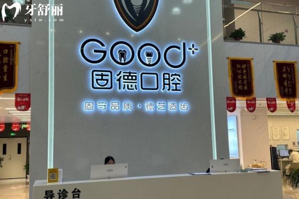 南通看牙哪家便宜又好？
