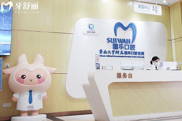 广州穗华口腔有几个院区