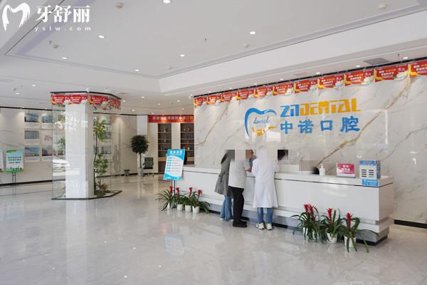 南阳中诺口腔医院收费标准