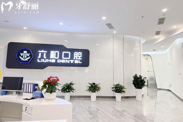 珠海哪家牙科收费低服务好