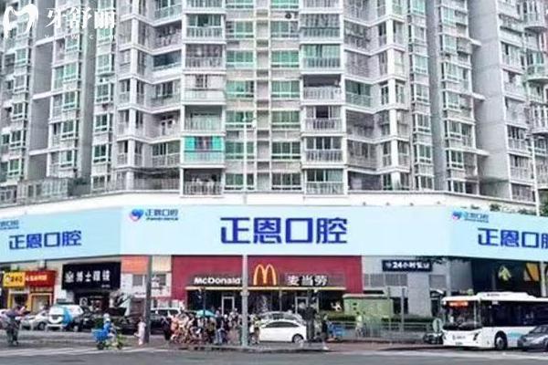 深圳正恩口腔医院怎么样？医生经验多技术成熟正规靠谱收费透明