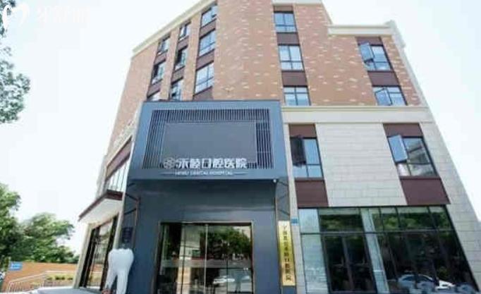 北仑哪家牙科医院矫正牙齿好