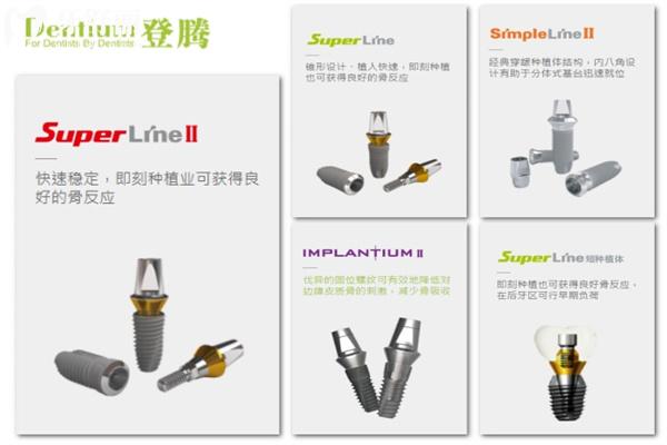 解析目前常用种植体的品牌:登腾种植牙是什么档次的?价格为什么这么便宜?