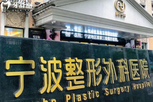 宁波假体隆胸价格表及宁波隆胸比较有名的医生/医院排名分享如下