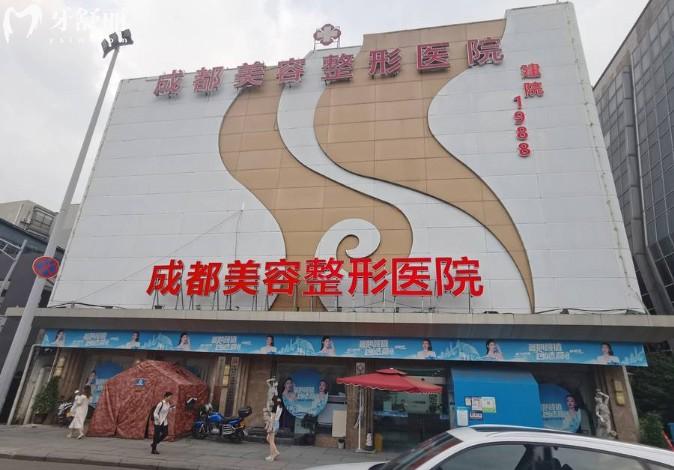 成都美容整形医院疤痕科正规吗?正规医院,34年专注疤痕修复,附价格表及地址