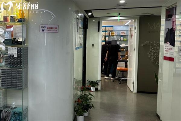 上海马泷齿科永颜门诊部