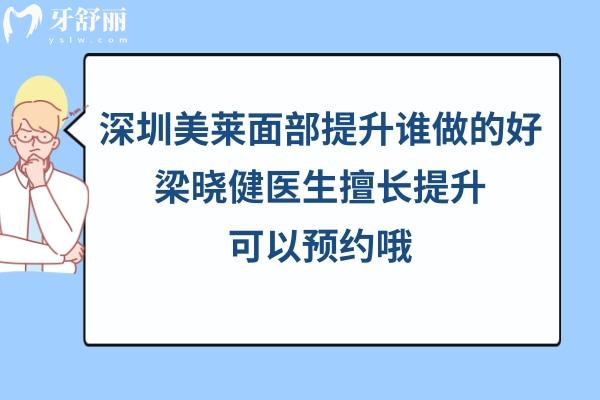 深圳美莱