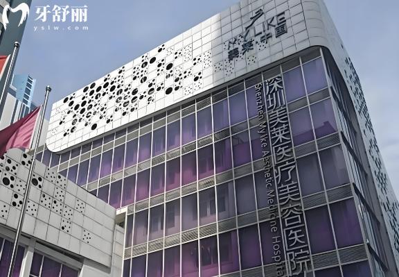 深圳美莱