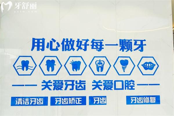 包头博仕洁口腔门诊部