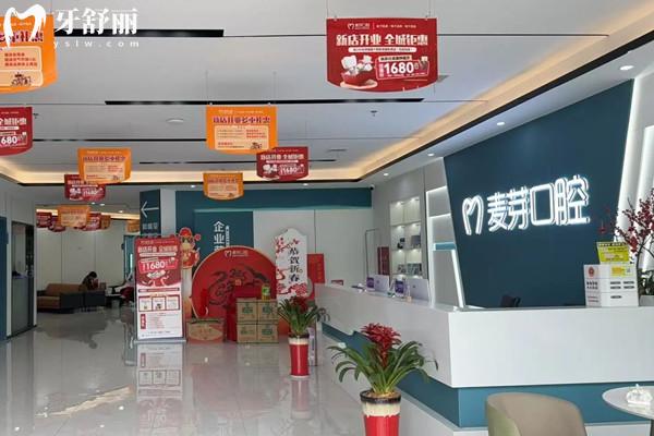 湘潭麦芽口腔医院收费标准