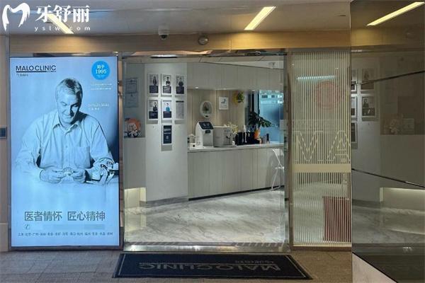 上海逸雅口腔门诊部门头