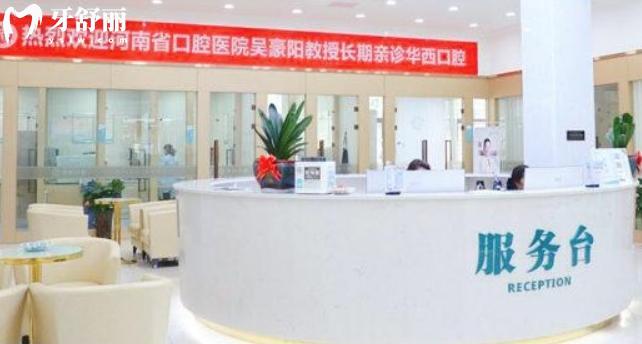 郑州德韩口腔