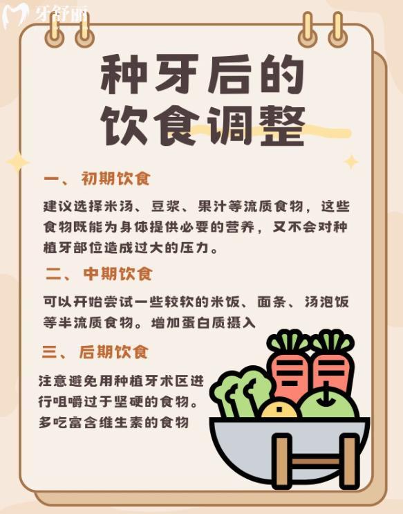 种植牙后一周注意事项