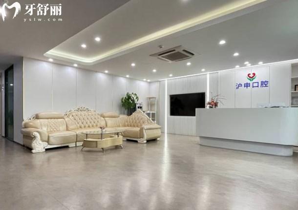 上海沪申五官科口腔怎么预约