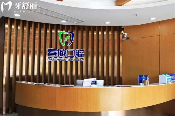 查询西昌春城口腔门诊部收费标准:种植牙2494+牙齿矫正5795+补牙183+洗牙43+