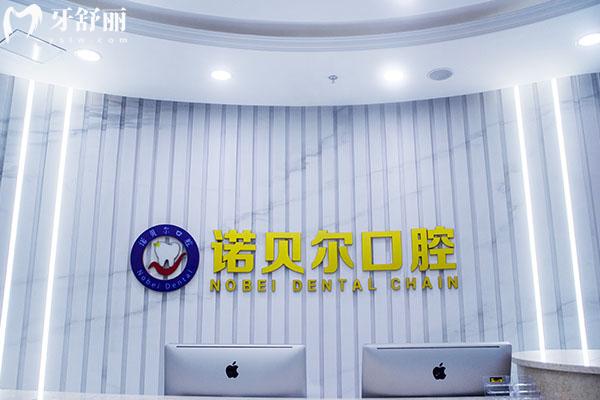 湖州性价比高的牙科医院排名