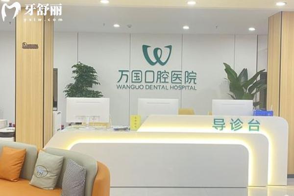 梅州万国口腔收费价格表 梅州万国口腔收费价格表