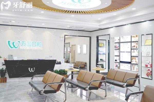 梅州万国口腔收费价格表 梅州万国口腔收费价格表