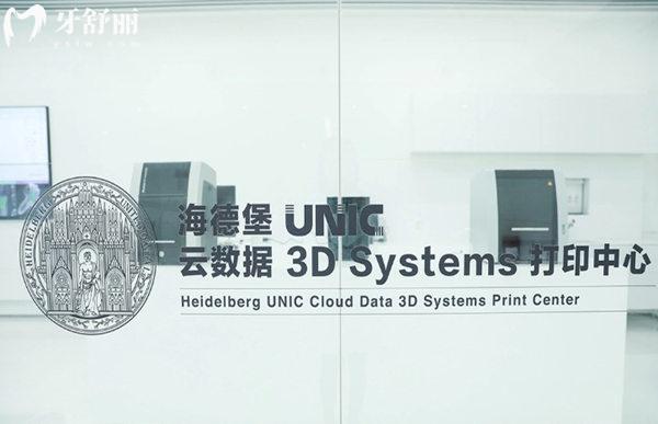 北京海德堡口腔环境