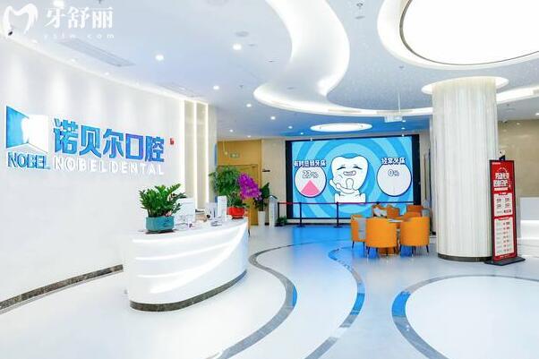 海口诺贝尔口腔医院地址在哪里?位于龙华区滨海大道,乘车路线/预约电话/特色项目解析