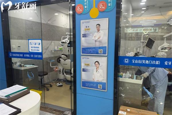 上海昊艳口腔门诊部环境图