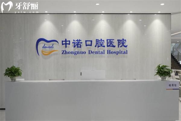 青岛中诺口腔医院大厅