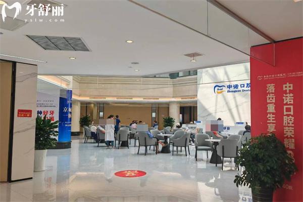 青岛中诺口腔医院环境