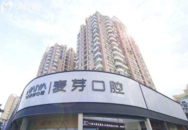 麦芽口腔