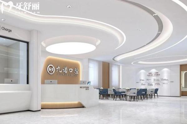 沈阳九诺口腔医院费用高吗？中等偏低水平