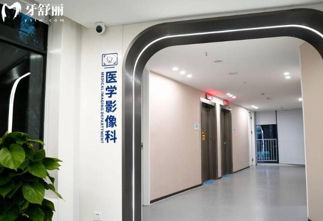 重庆红土地团圆口腔医院医学影像科
